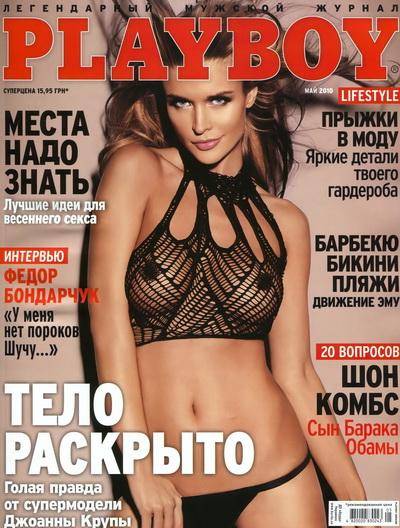 Джоанна Крупа (Joanna Krupa) в Playboy