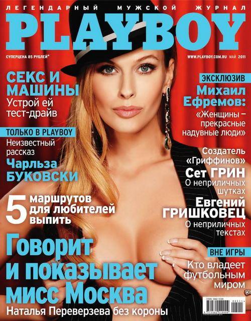 Секси Наталья Переверзева (Natalia Pereverzeva) в Playboy