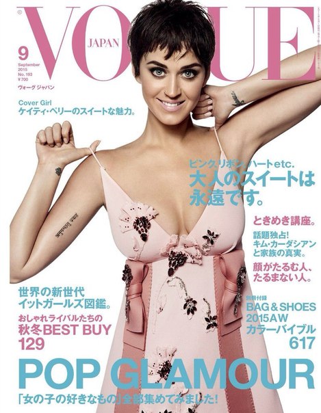 Кэти Перри для журнала Vogue Japan. Сентябрь 2015