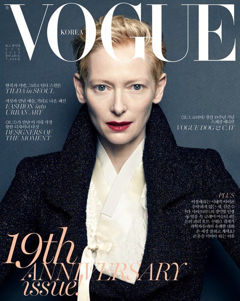 Тильда Суинтон для Vogue Korea. Август 2015