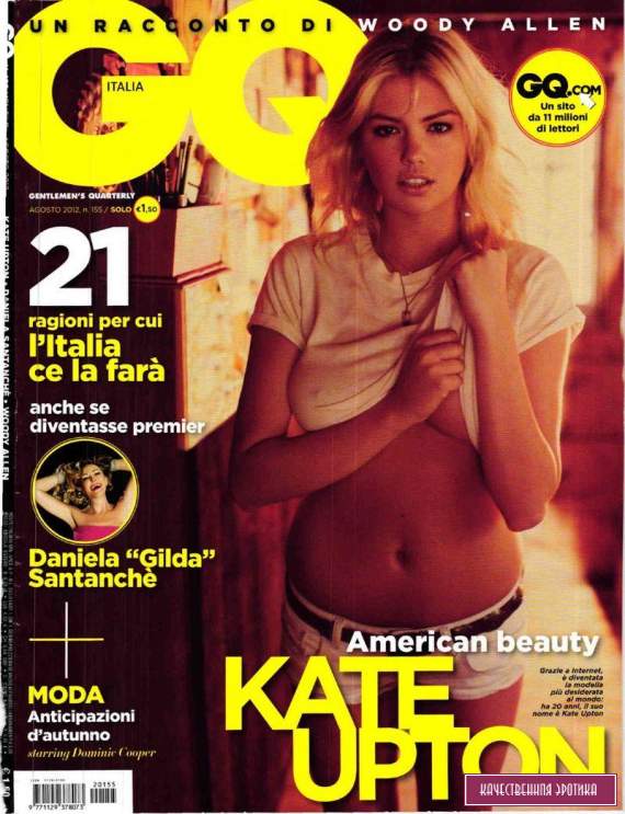 Обнаженная Kate Upton - GQ August 2012  Italy