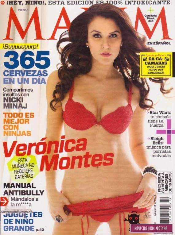 Раздетая Veronica Montes - Maxim April 2012  Spain