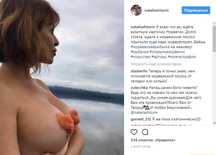51-летняя Наталья Штурм сфотографировалась с лососем на голой груди