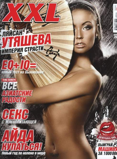 Ляйсан Утяшева в журнале XXL Россия